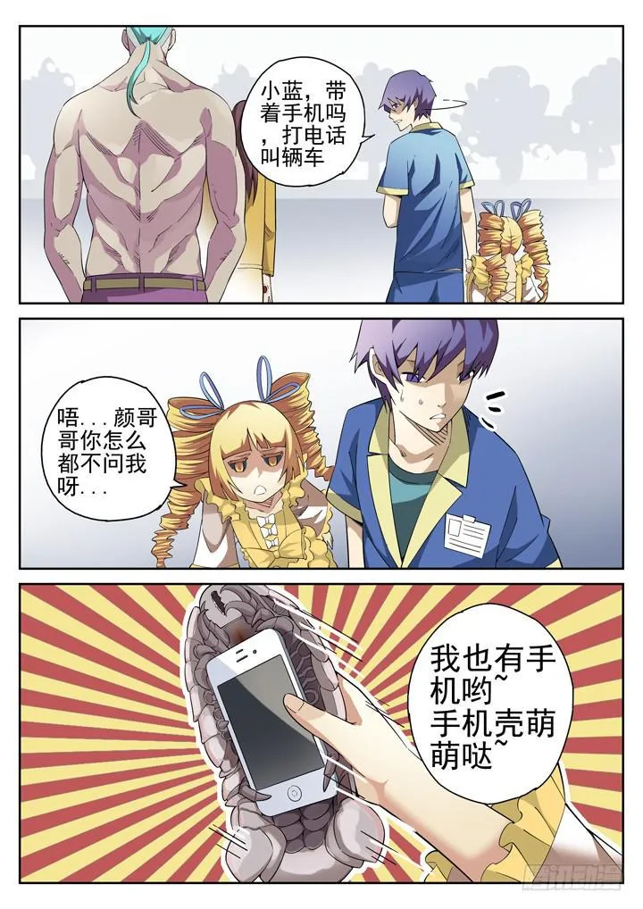 99眼，如果幸运，将是永别 第3页