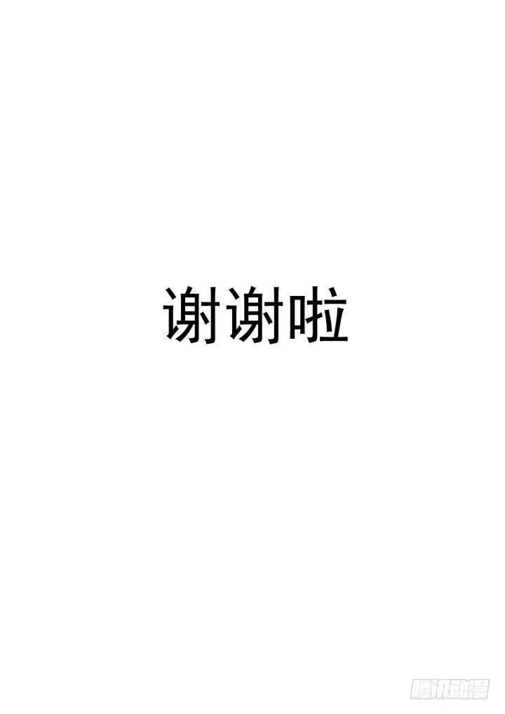 99眼，如果幸运，将是永别 第6页