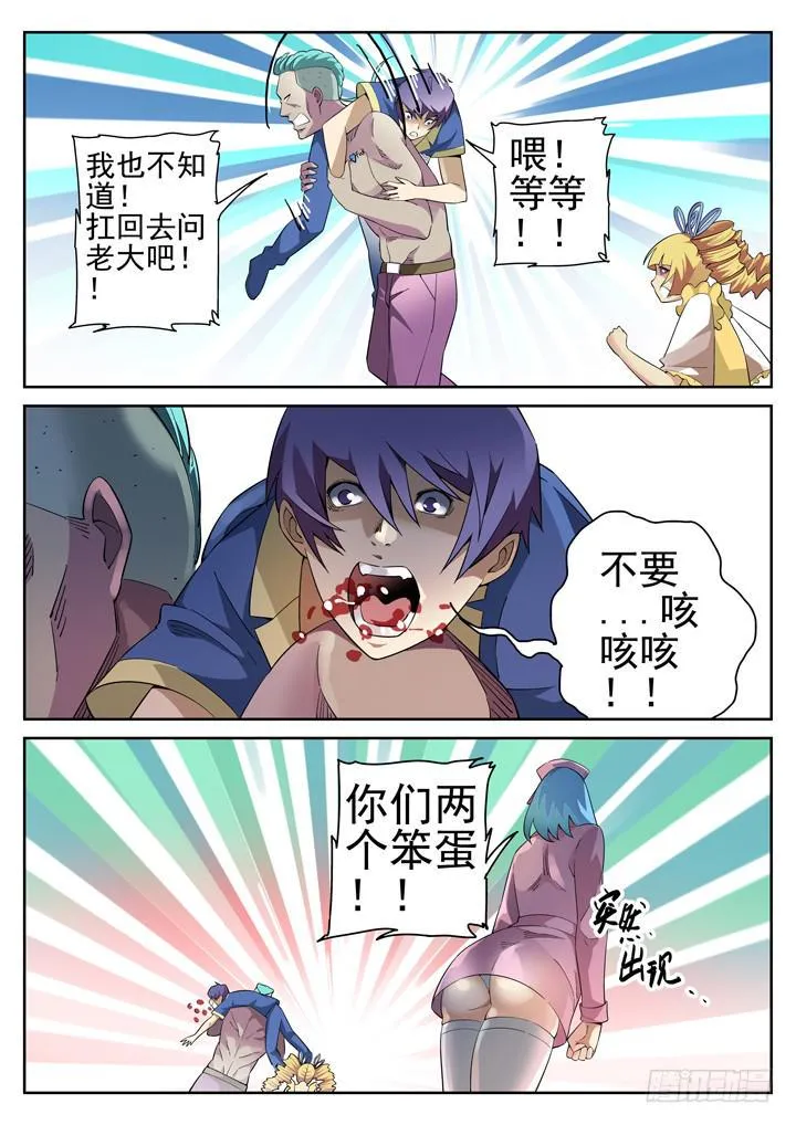 99眼，如果幸运，将是永别 第8页