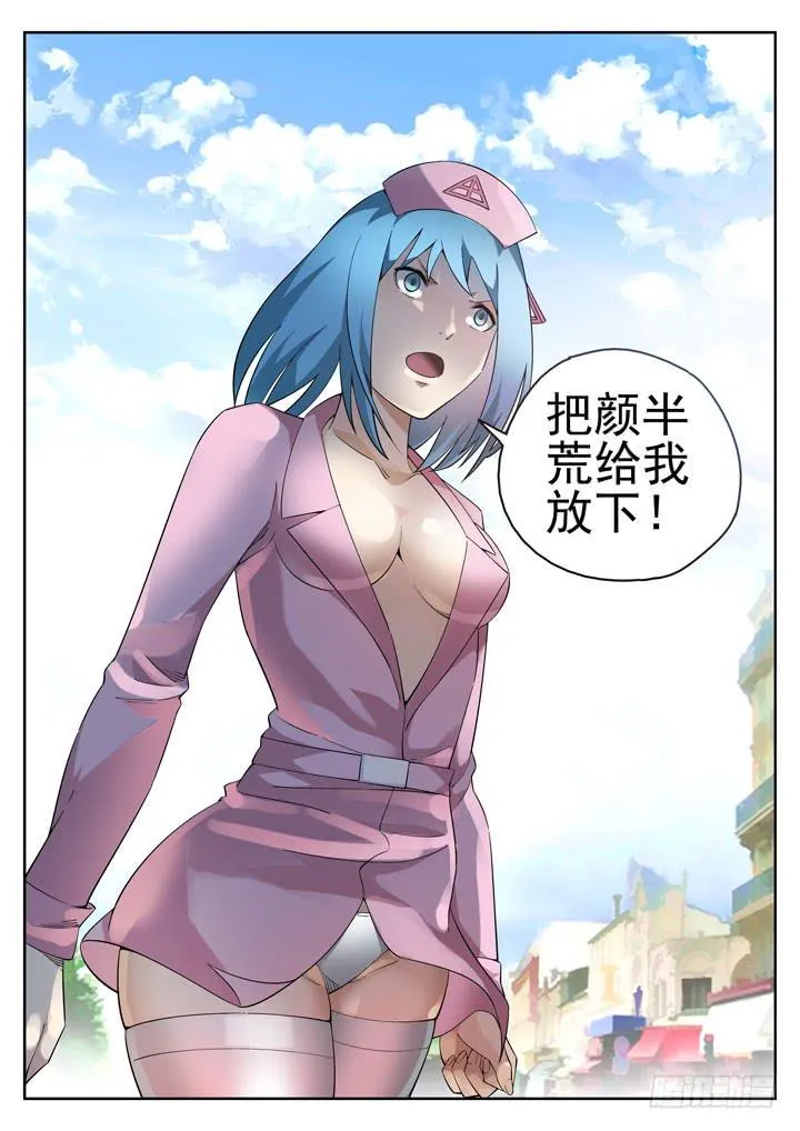 99眼，如果幸运，将是永别 第9页