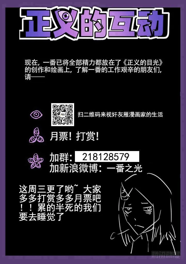 99眼，如果幸运，将是永别 第11页