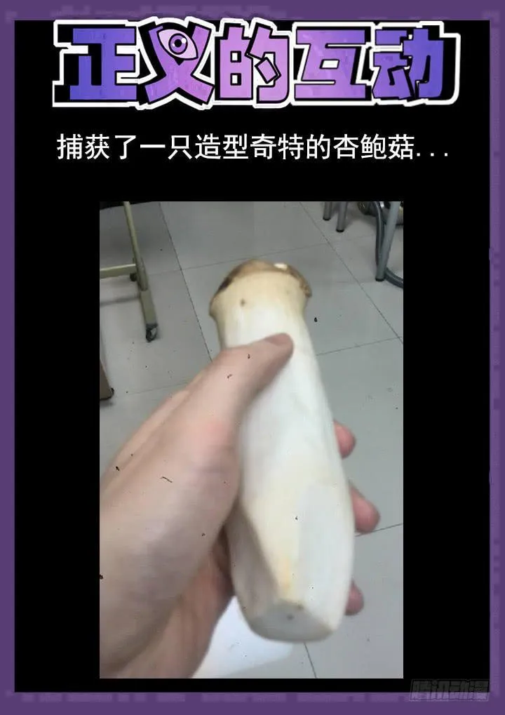 100眼 没常识害死人 第10页