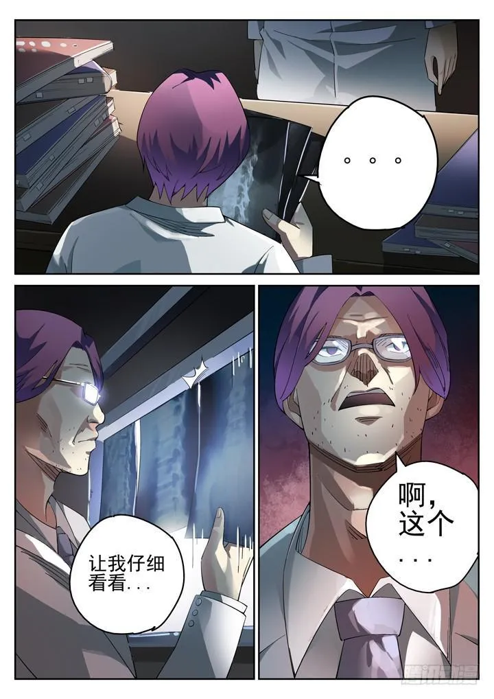 101眼 收尸少女 第2页