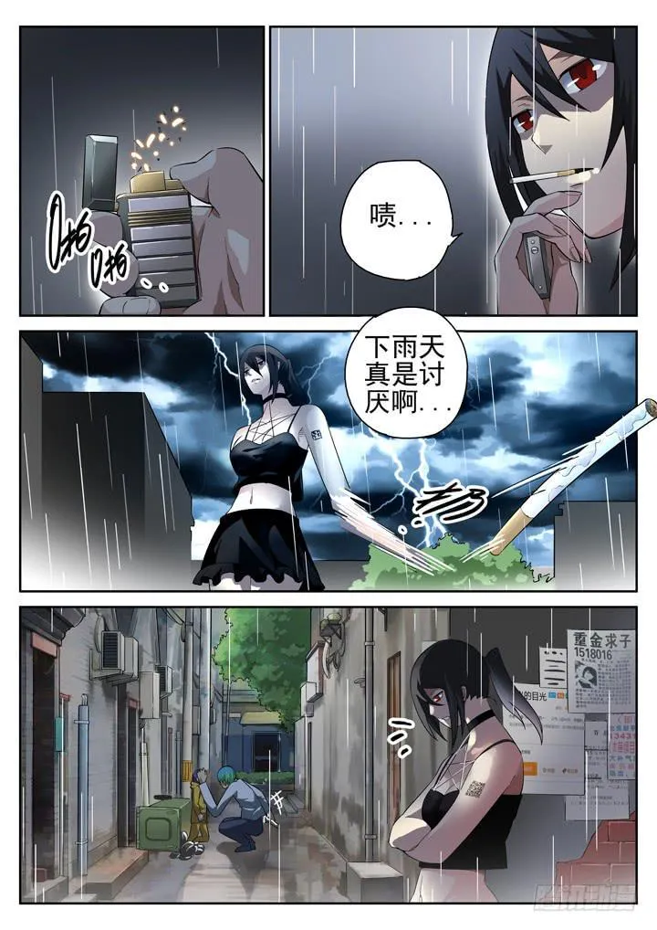 102眼 绝望的复仇 第10页
