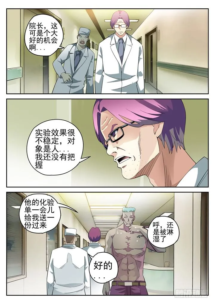 105眼 摸骨 第7页