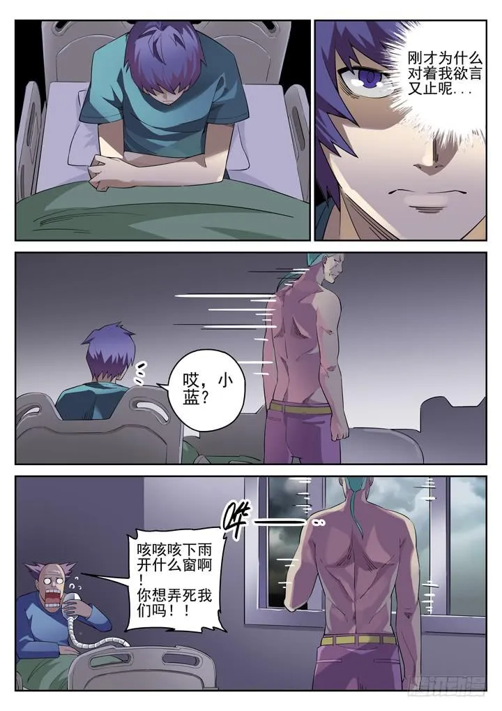 105眼 摸骨 第8页