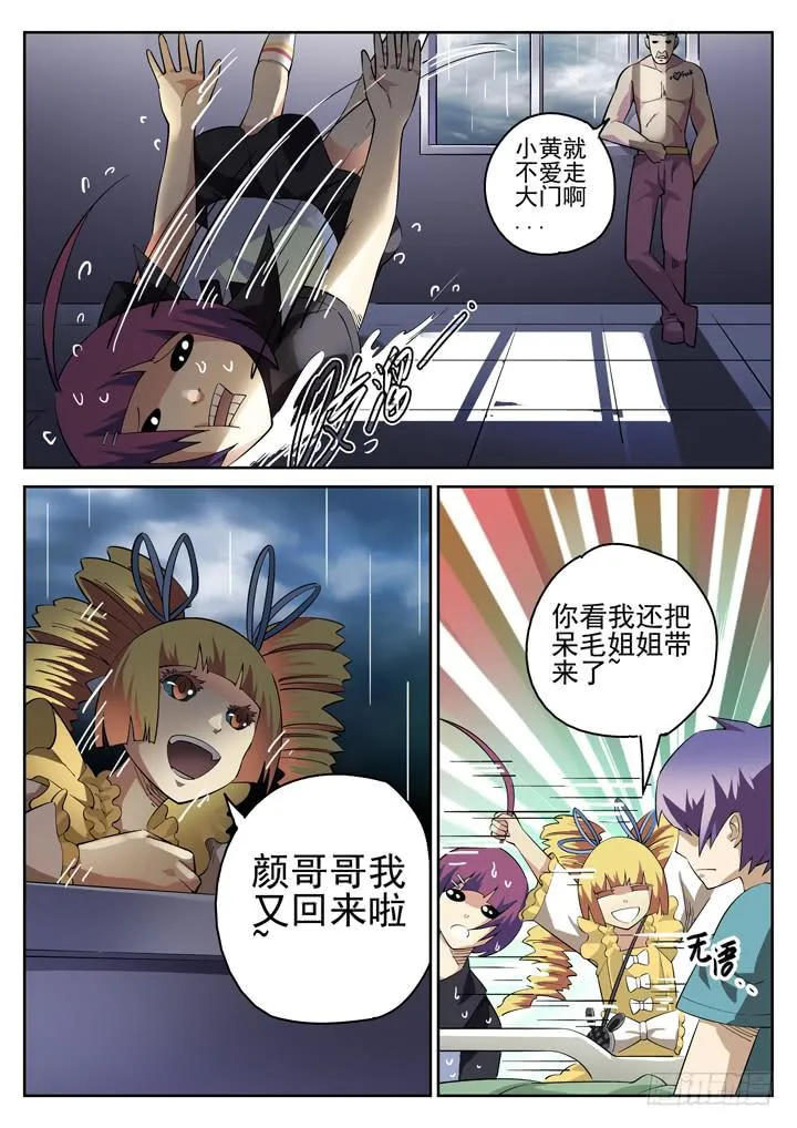 105眼 摸骨 第9页