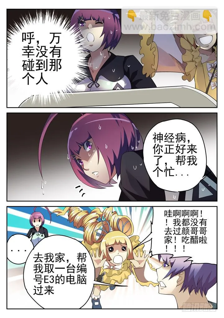 105眼 摸骨 第10页