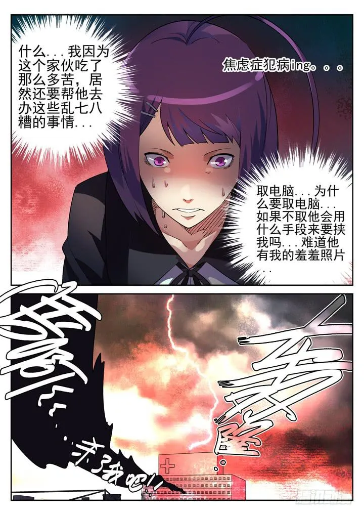 105眼 摸骨 第11页