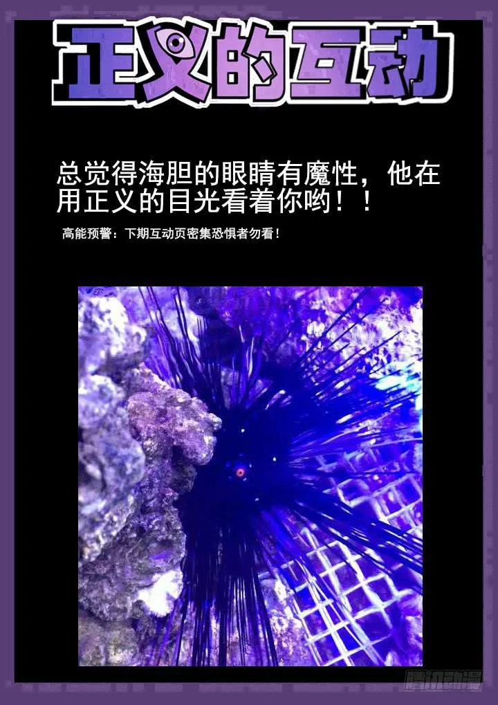 106眼 偶遇孽缘 第12页