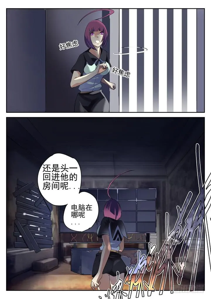 107眼 焦虑逃离 第1页