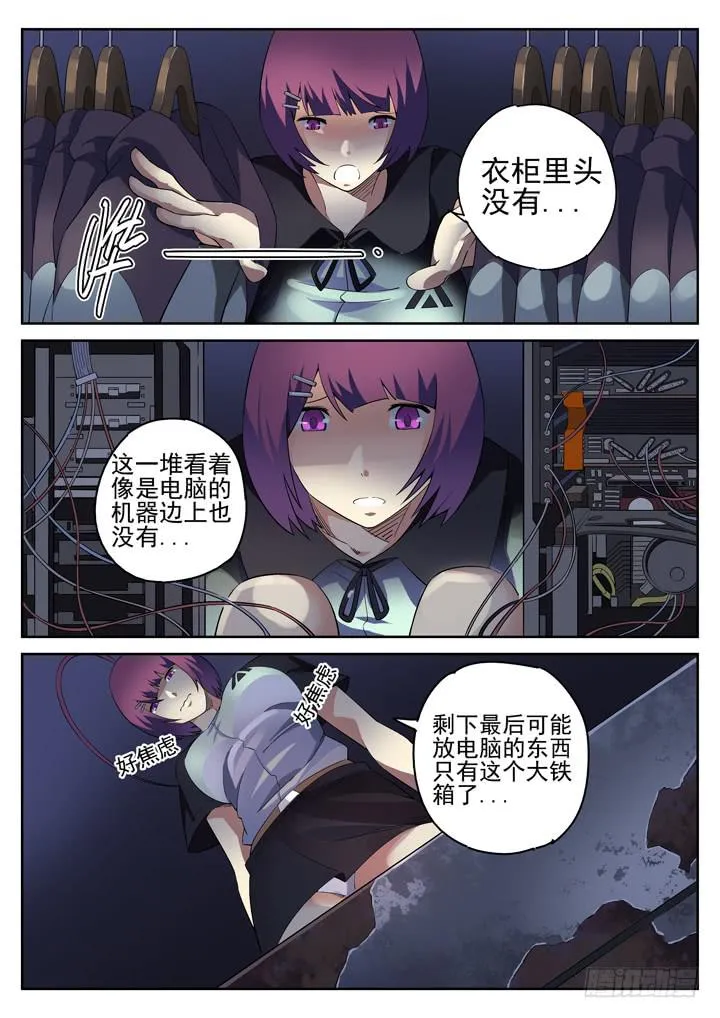107眼 焦虑逃离 第2页