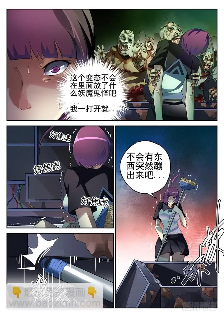 107眼 焦虑逃离 第3页