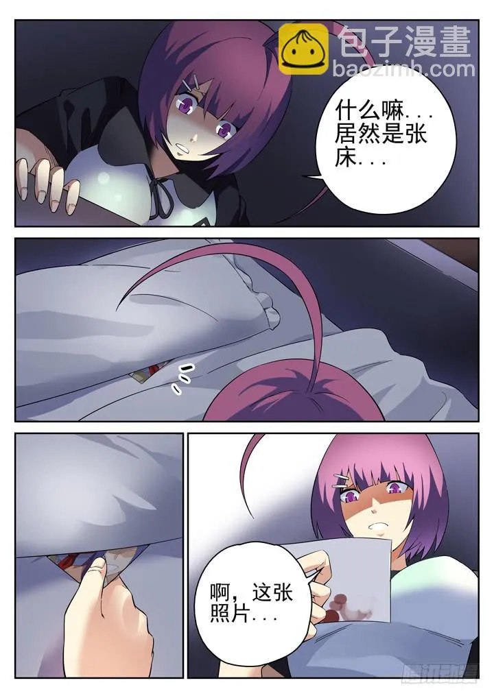 107眼 焦虑逃离 第4页