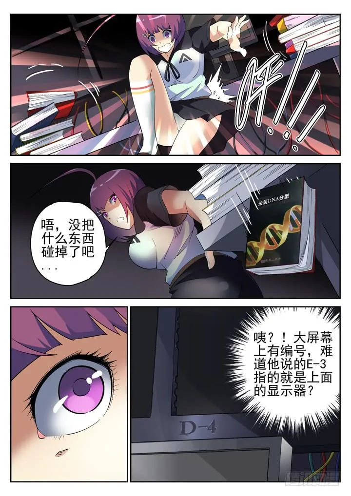 107眼 焦虑逃离 第6页