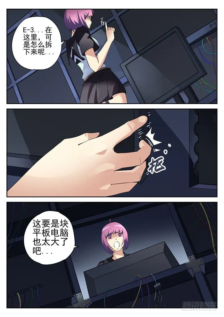 107眼 焦虑逃离 第7页