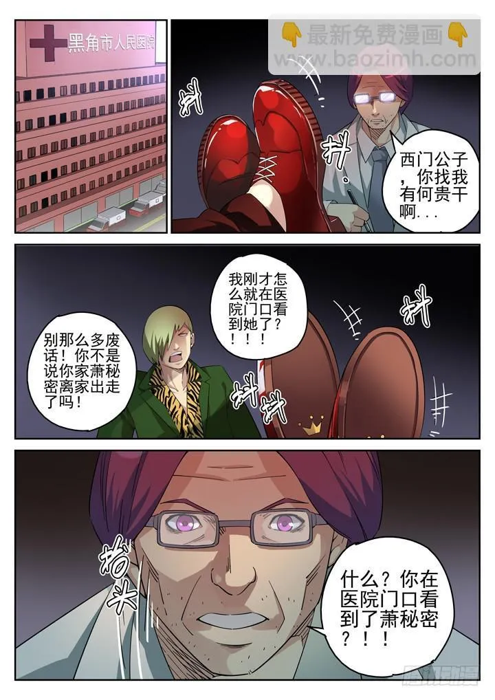 107眼 焦虑逃离 第8页