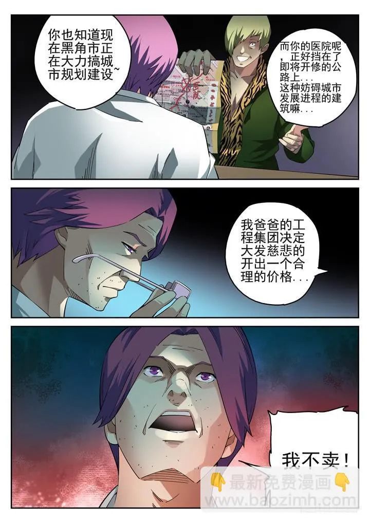 107眼 焦虑逃离 第10页