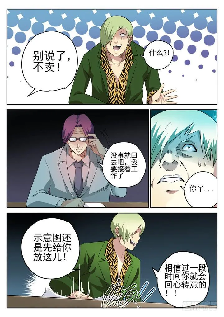 108眼 医闹来袭 第1页