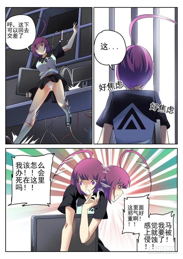108眼 医闹来袭 第3页