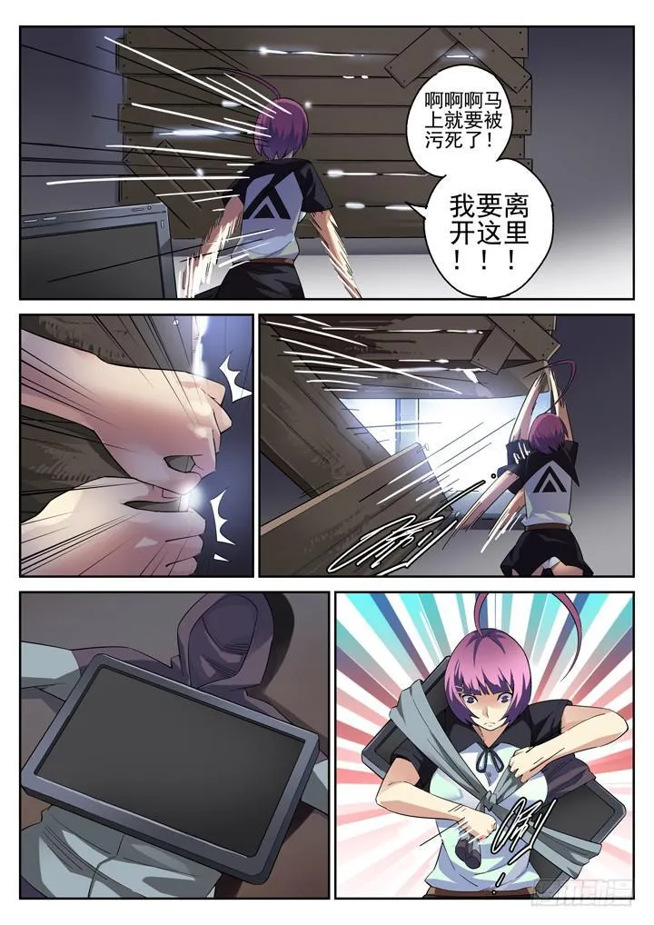 108眼 医闹来袭 第4页