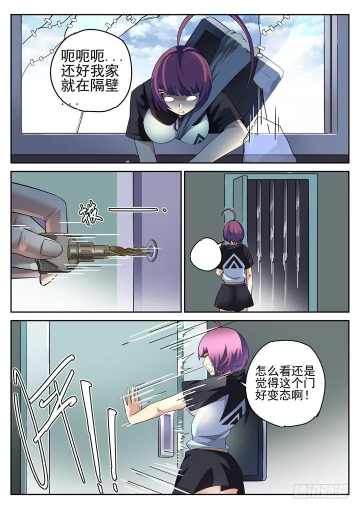 108眼 医闹来袭 第6页