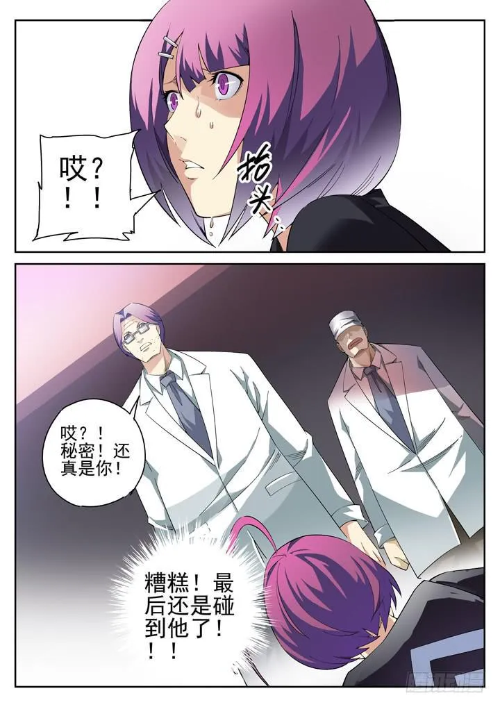 108眼 医闹来袭 第12页