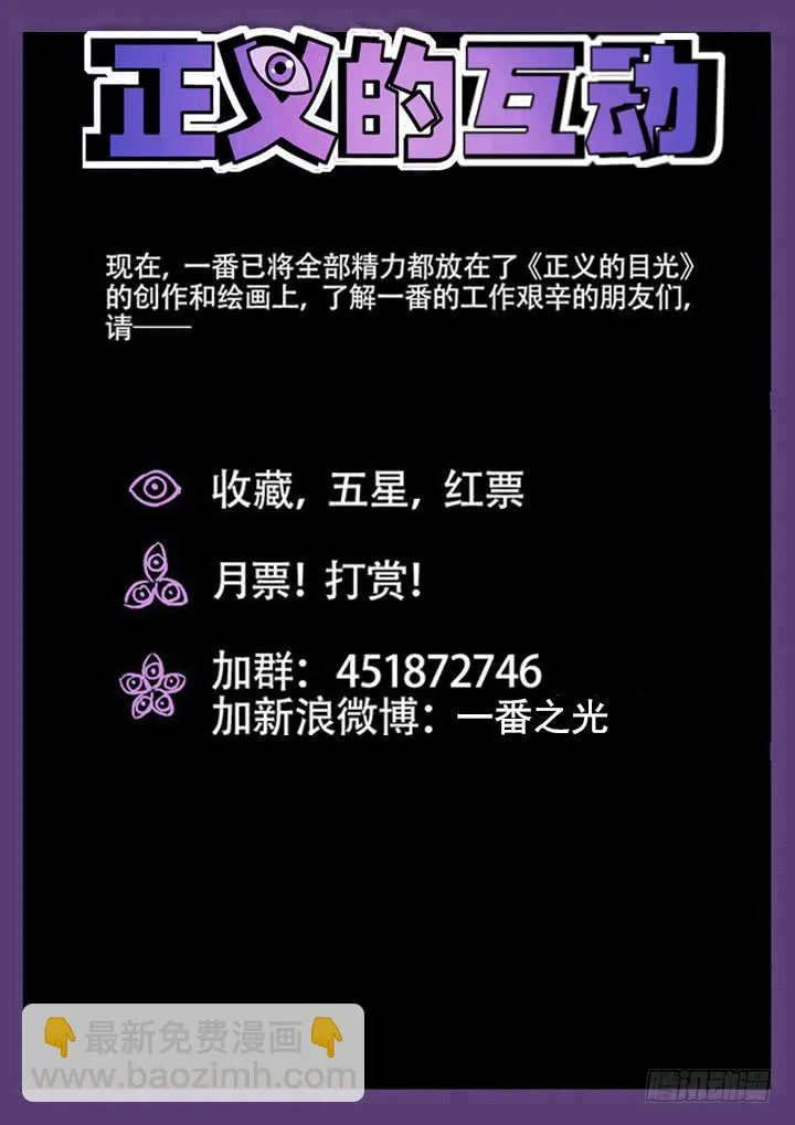 108眼 医闹来袭 第13页