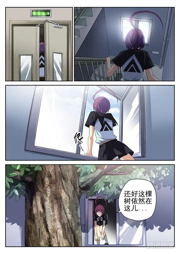 109眼 秘密的秘密通道 第8页