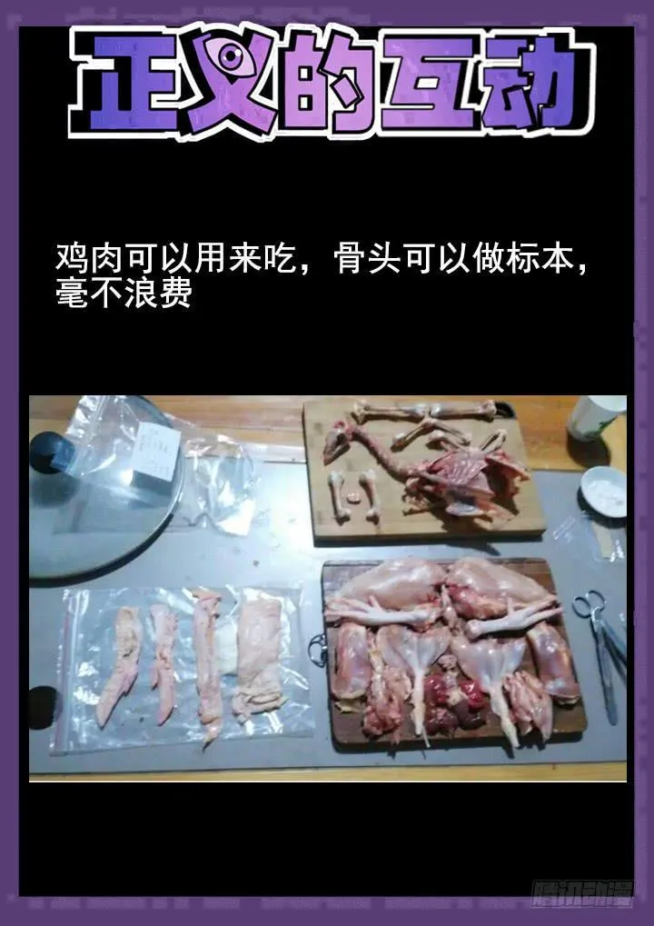 109眼 秘密的秘密通道 第11页