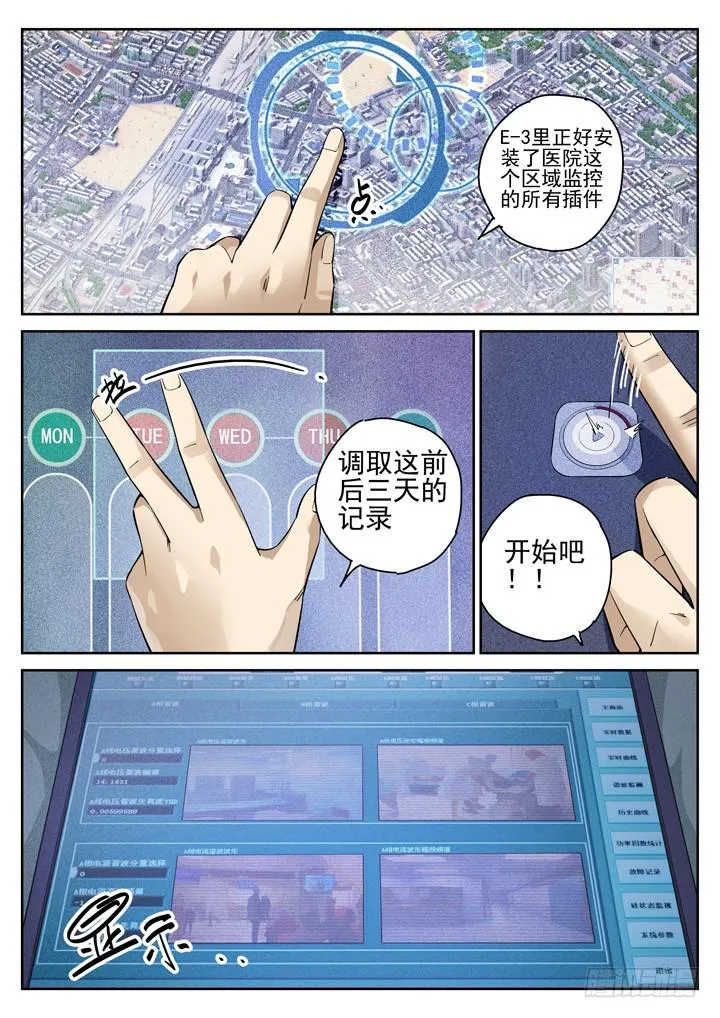 110眼 颜半荒的搜索模式 第1页