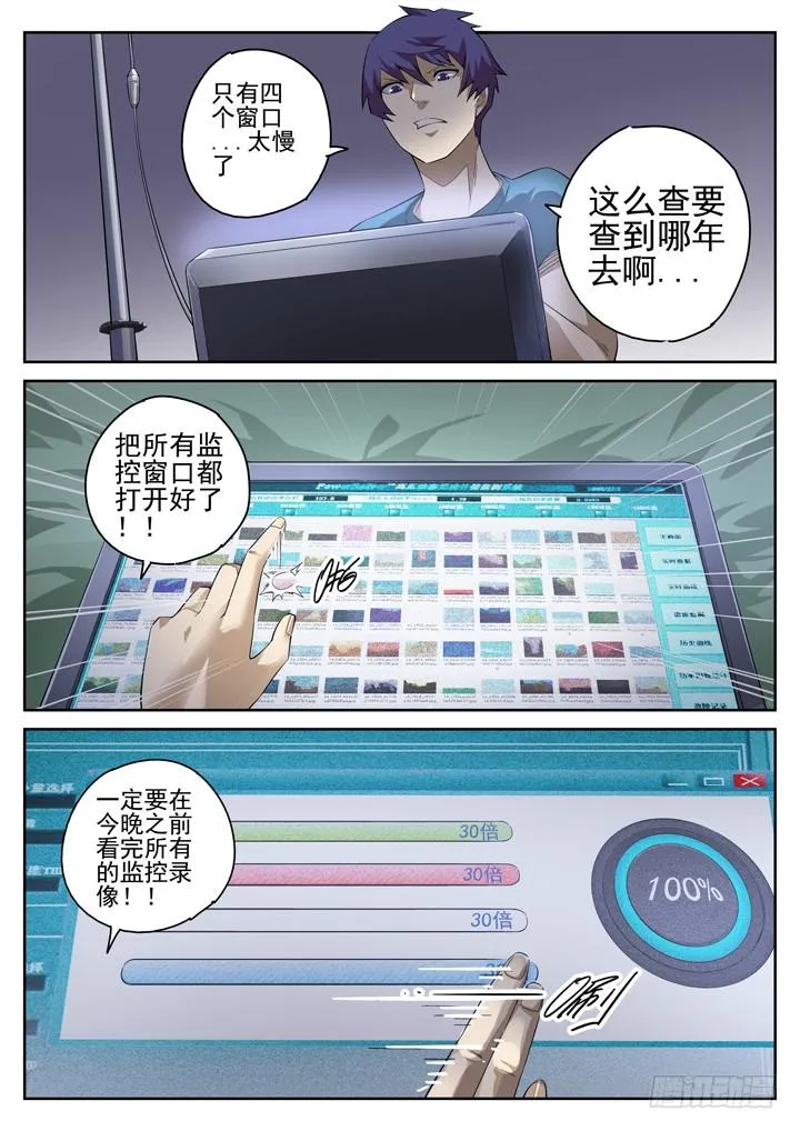 110眼 颜半荒的搜索模式 第2页