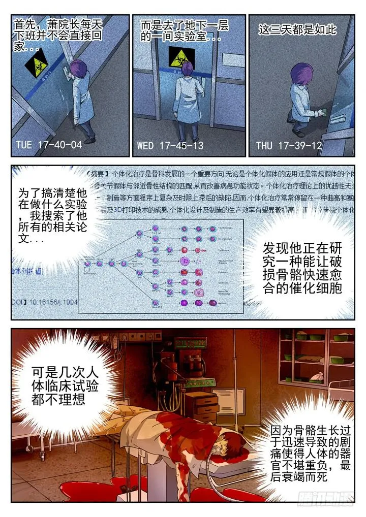 110眼 颜半荒的搜索模式 第5页