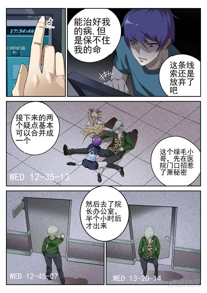110眼 颜半荒的搜索模式 第6页