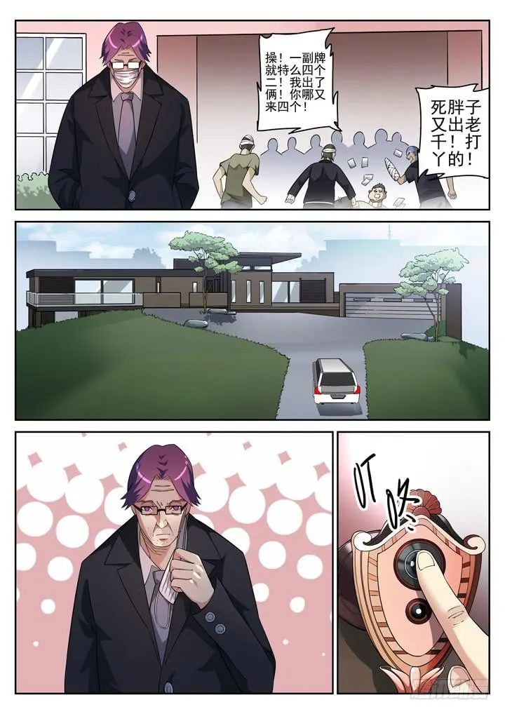 110眼 颜半荒的搜索模式 第9页