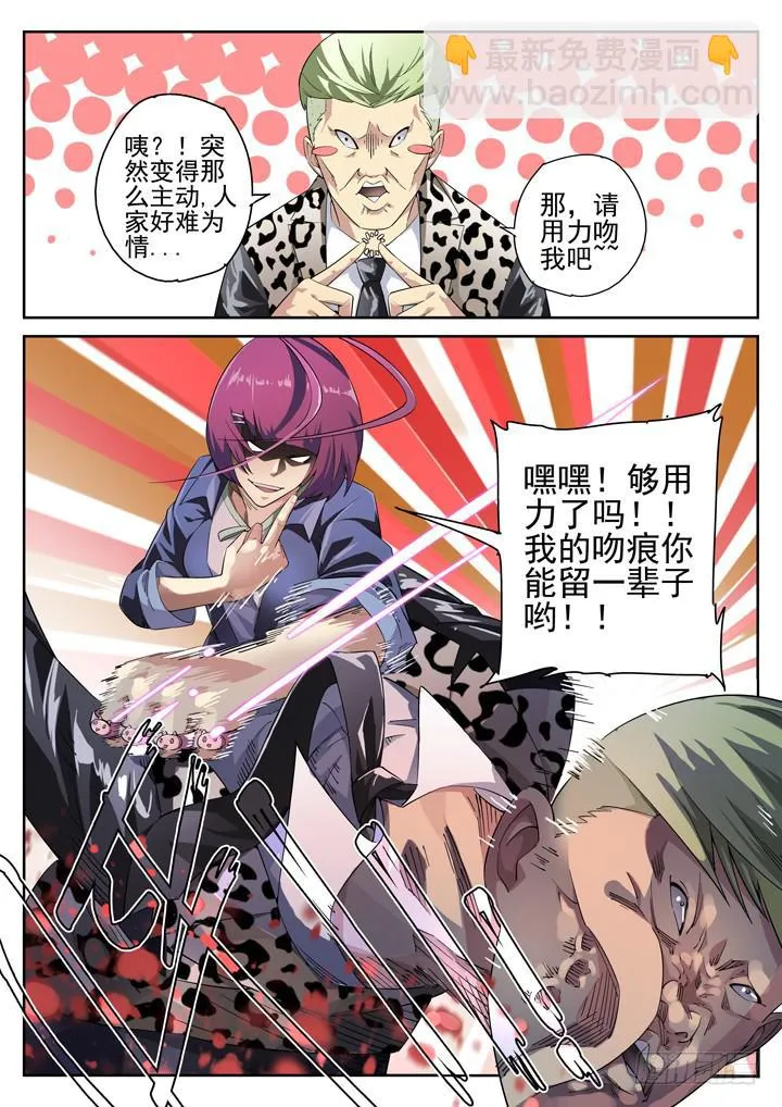 111话 吻痕 第12页