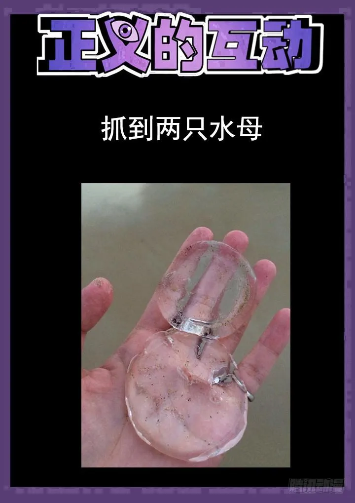 111话 吻痕 第13页