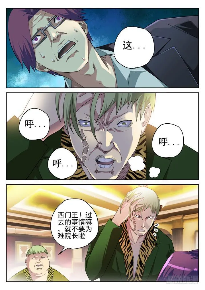 112眼 和解 第1页