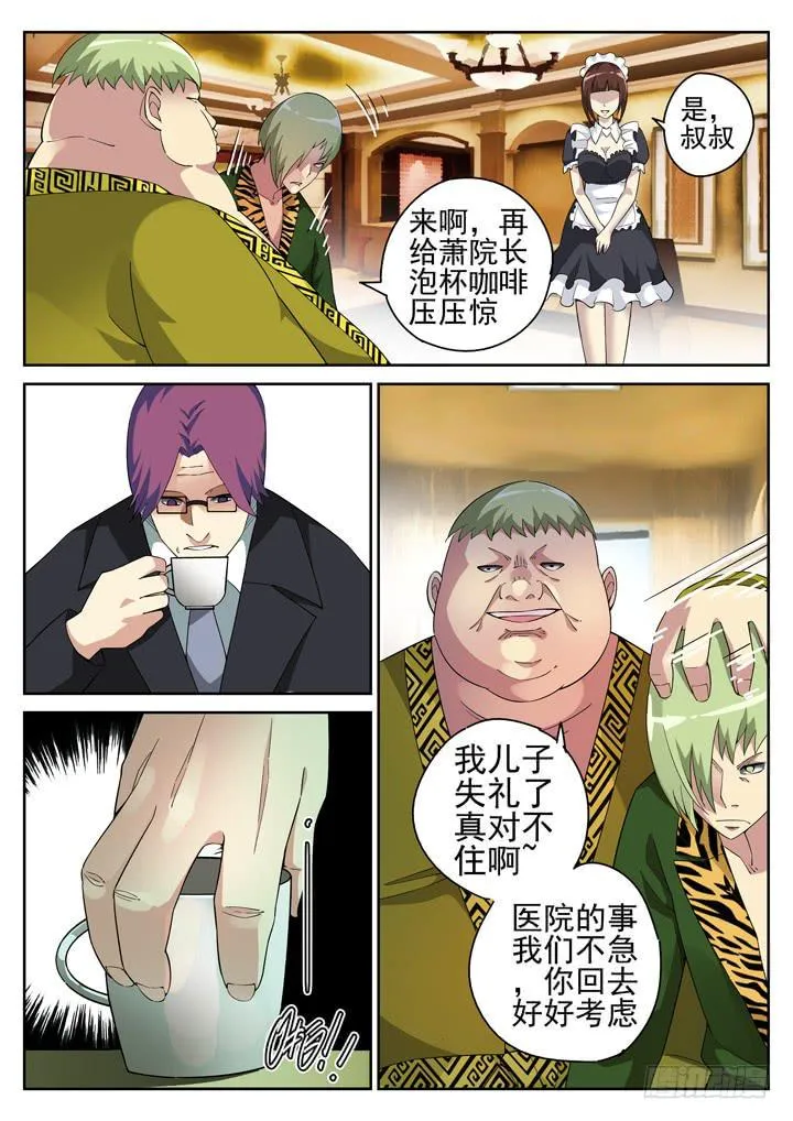 112眼 和解 第2页