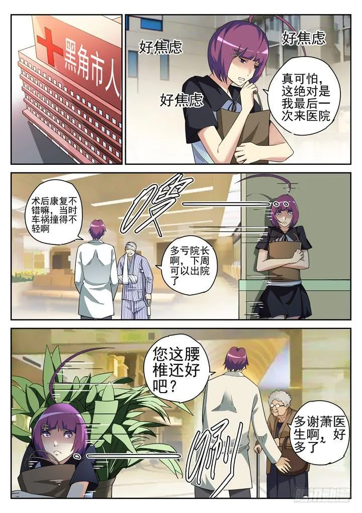 112眼 和解 第5页