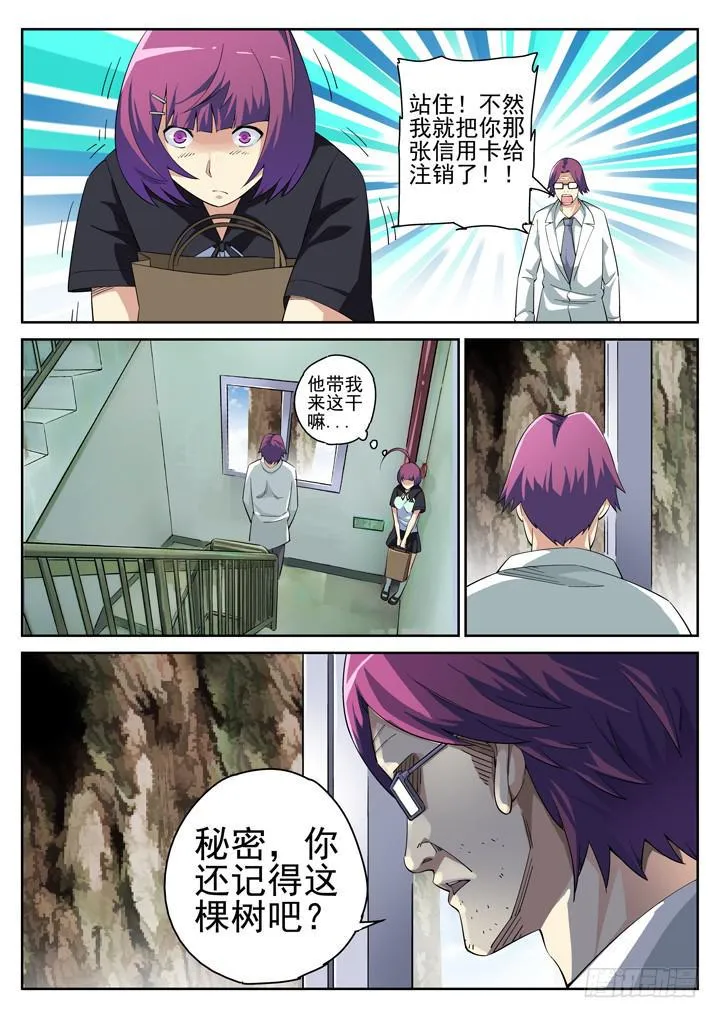 112眼 和解 第7页