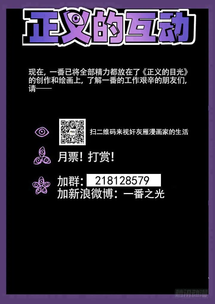 112眼 和解 第13页