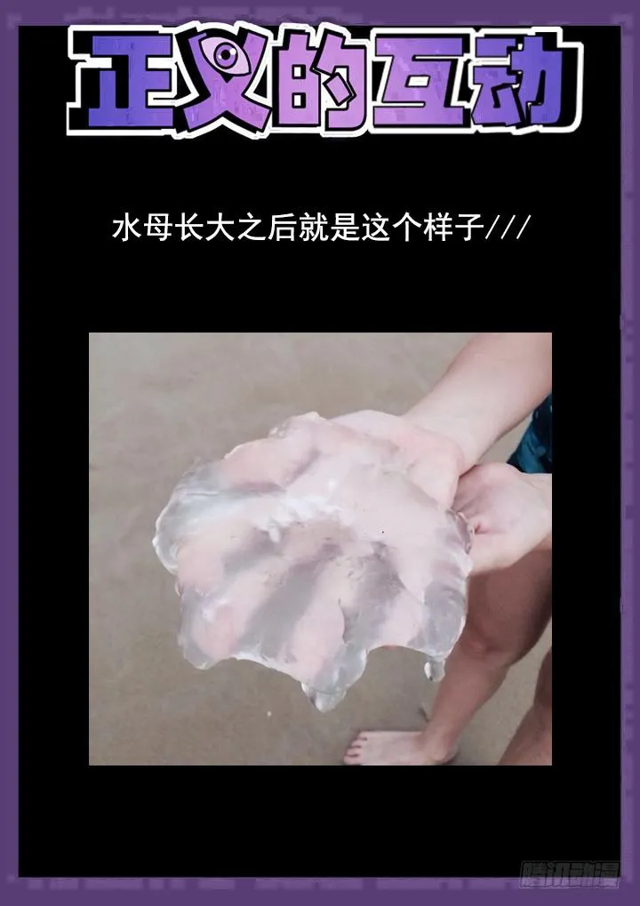 113眼，微观之眼 第11页
