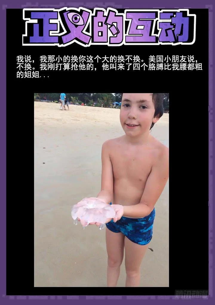 113眼，微观之眼 第12页