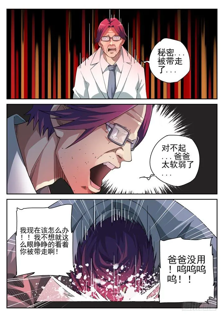 114眼 史上最残忍的手术 第1页