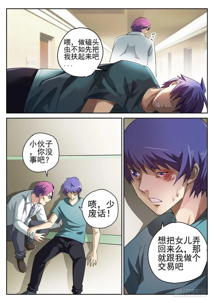 114眼 史上最残忍的手术 第2页
