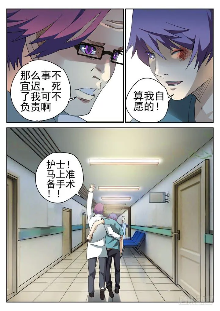 114眼 史上最残忍的手术 第6页