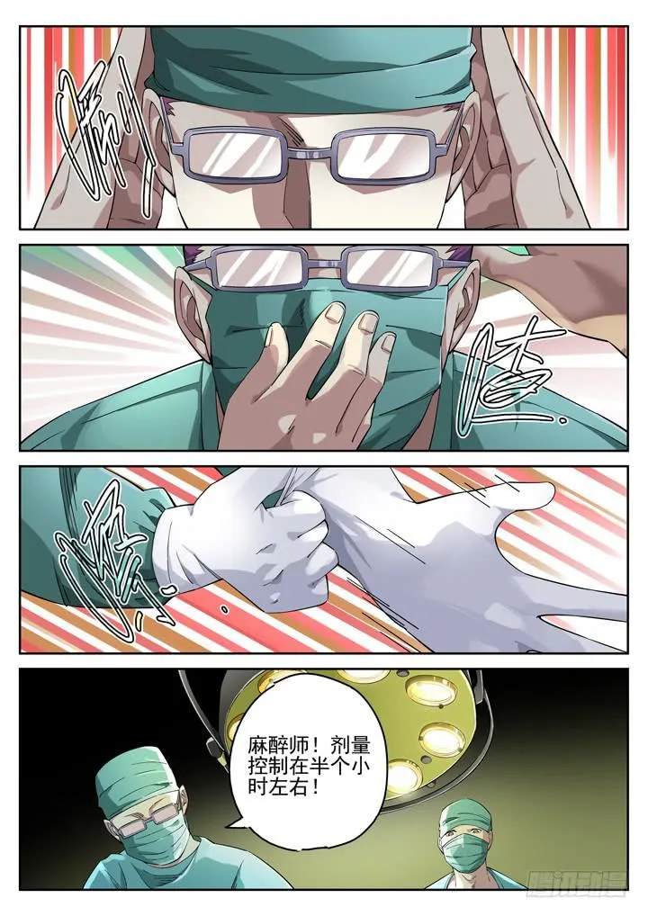114眼 史上最残忍的手术 第7页