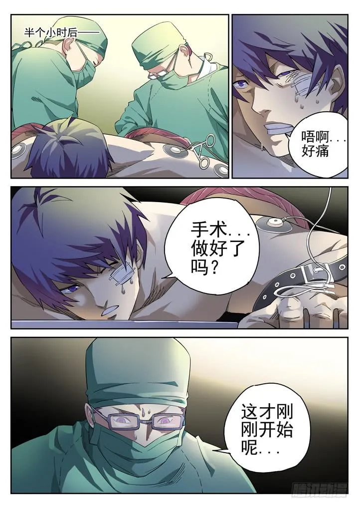 114眼 史上最残忍的手术 第9页