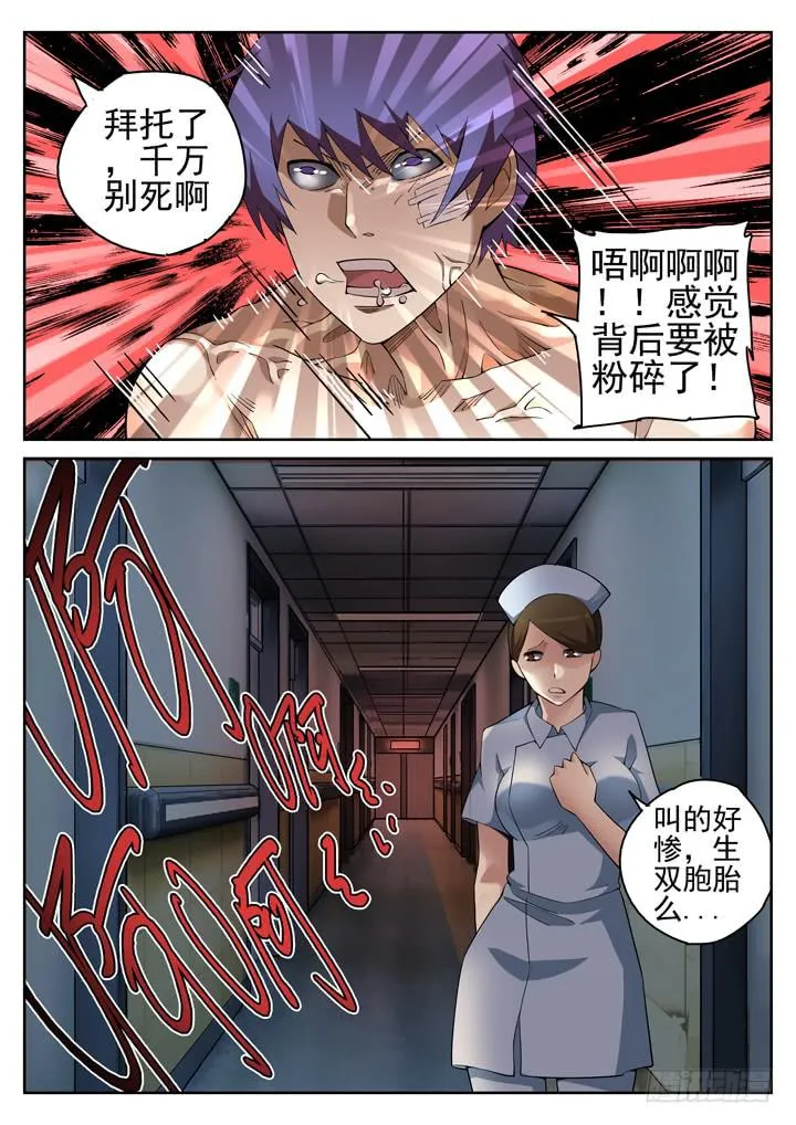 114眼 史上最残忍的手术 第11页